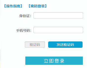 河南省高校学生资助在线网页截图
