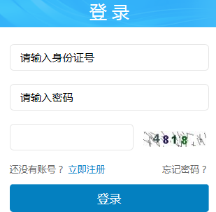 包头教育考试信息网中考成绩查询网页截图