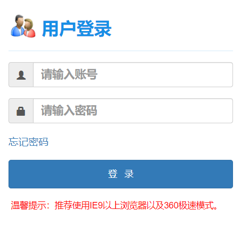 云南经济管理学院教务系统(新)网页截图