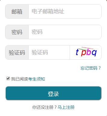 东莞随迁子女积分入学报名网页截图
