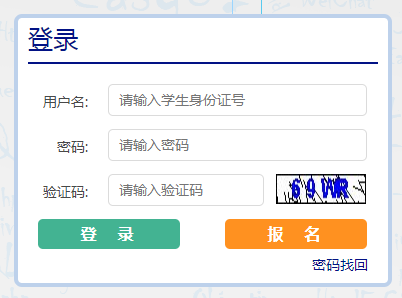 哈尔滨德强学校小升初报名系统网页截图