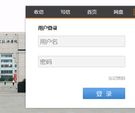浙江经贸职业技术学院教务系统网页截图
