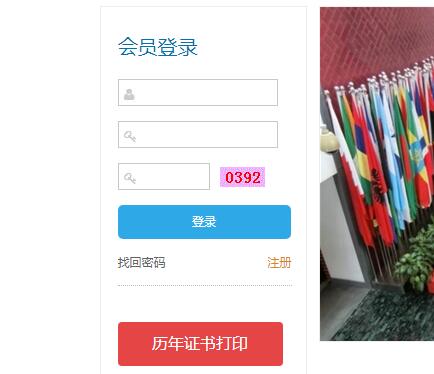 基础教育教师培训网网页截图