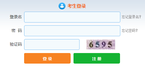 中国证券业协会网上报名平台网页截图