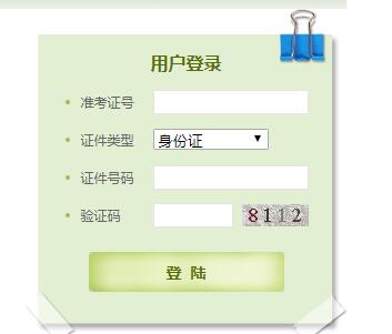云南省高等教育自学考试网上信息系统网页截图