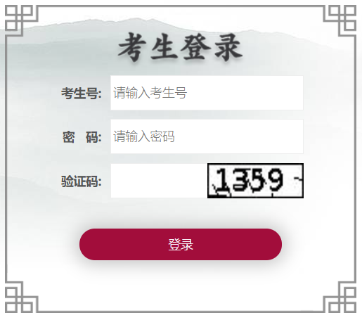 湖北教育考试院考生服务平台网页截图