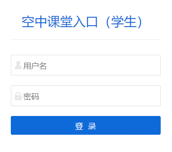 滨州市教育信息化平台空中课堂网页截图