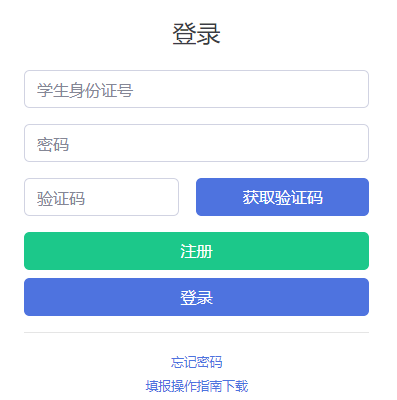 黄石港区网上阳光招生平台-网页截图