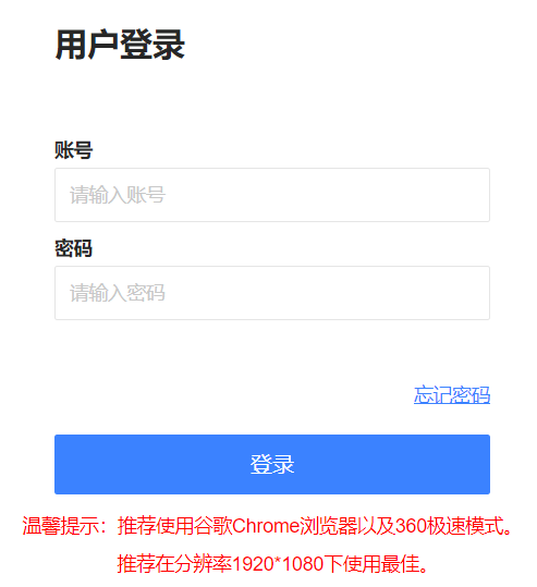黑龙江外国语学院教务平台网页截图