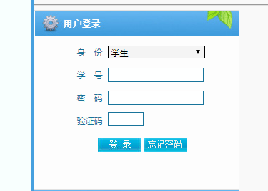 怀化学院教务网网页截图