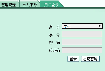 铜仁学院成绩查询网页截图