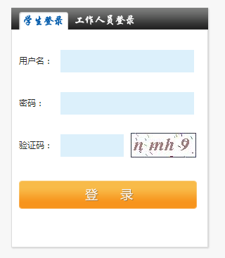 大庆市中考信息管理平台登录(网页截图