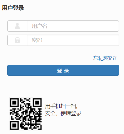 河北师范大学教务管理系统登录网页截图