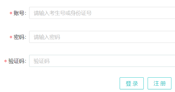 广东省普通高中学业水平合格性考试报名网页截图