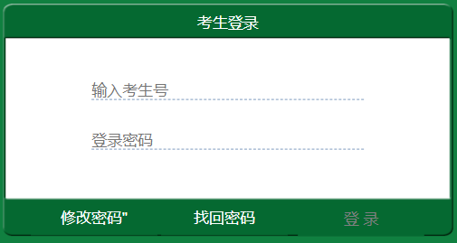 宿迁中考网上报名系统网页截图