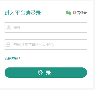 合肥校园安全教育平台网页截图
