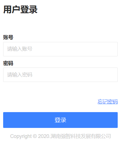 内蒙古大学艺术学院教务系统网页截图