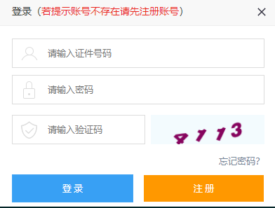平度市义务教育阶段入学服务平台网页截图