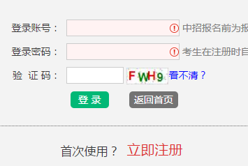 河南普通高中招生平台中考志愿填报网页截图