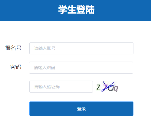 黔东南州教育招生考试信息网()网页截图
