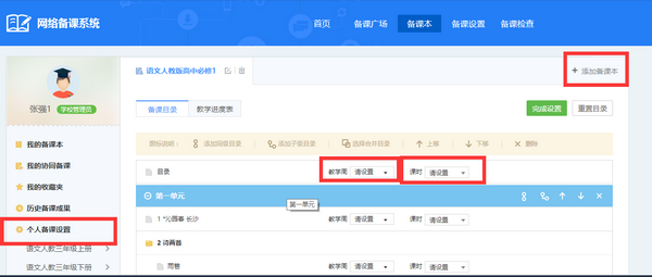 江西教育平台网页截图