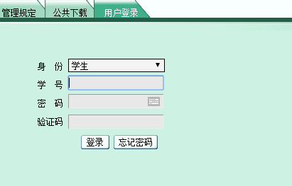 南阳理工学院教务处网络管理系统网页截图