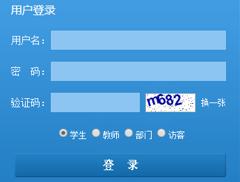 安康学院教务管理系统网页截图