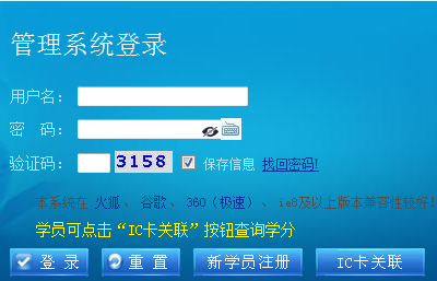 好医生继续教育网网页截图