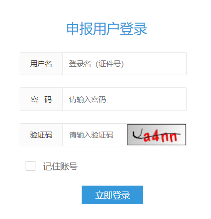 河南省职称管理服务平台网页截图