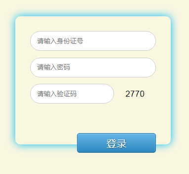 巴中市中考成绩查询系统网页截图