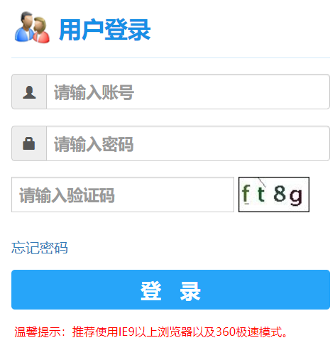 淮阴师范教务处网页截图