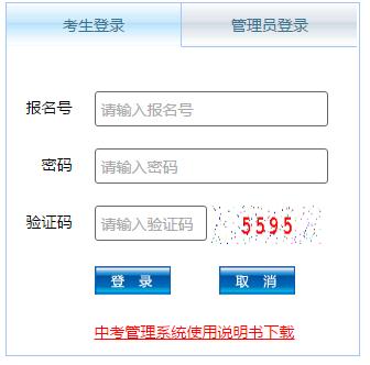 遵义市招生考试网网页截图