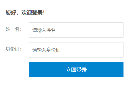 湖北省成教学士学位外语考试报名系统网页截图