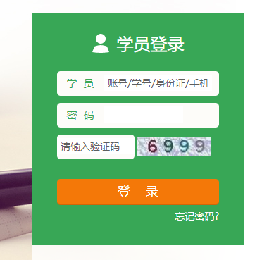 广州中小学继续教育网网页截图