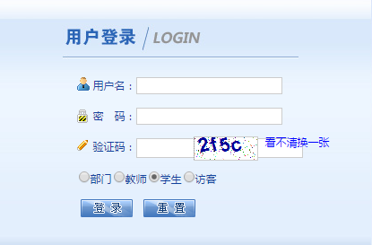 广东工业大学教务处网页截图