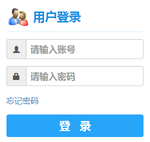 长沙理工大学教学一体化平台网页截图