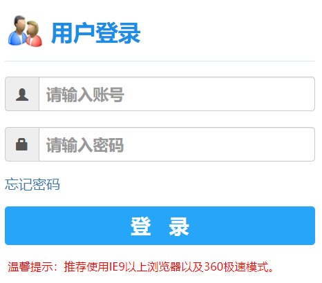 晋中学院教务管理系统网网页截图