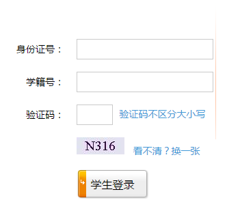 青岛中考志愿填报系统网页截图