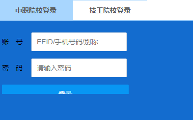 湖南省中等职业教育阳光招生信息平台网页截图