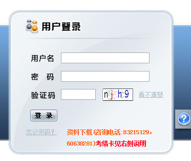 天津市普教教师档案管理及职称评定系统网网页截图