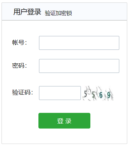 石家庄继续教育网上学习平台登录网页截图