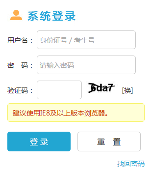 河北省普通中等教育考试服务中心网页截图