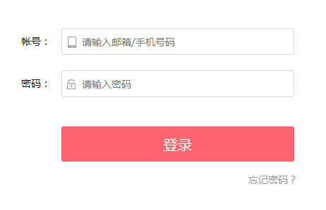 广东省普通高中学生综合素质评价信息管理平台网页截图