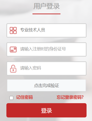 洛阳市专业技术人员继续教育培训平台网页截图