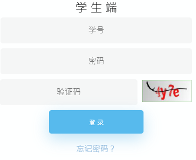 内蒙古大学教务管理系统网页截图