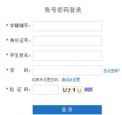 ()河南省普通高中学生服务平台网页截图