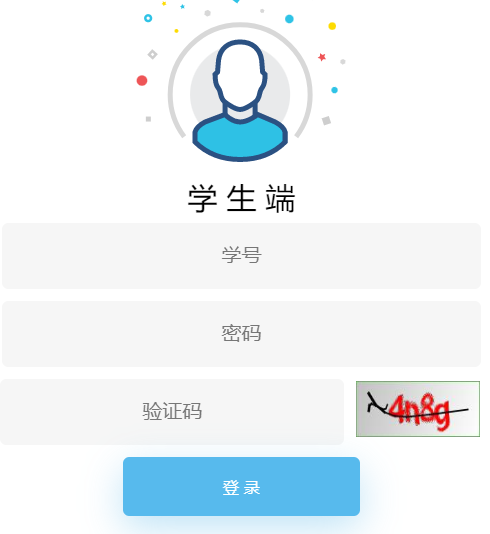 晋中信息学院教务管理系统网页截图