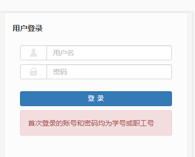 玉林师范学院教务系统网页截图