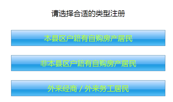 临沂城区义务教育入学服务平台网页截图