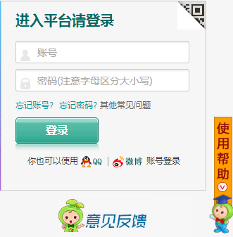 无锡市安全教育平台网页截图